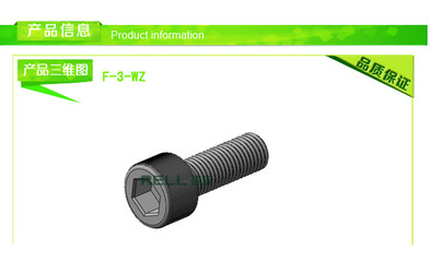 【RELL 瑞爾 螺絲螺母 廠家制造內六角螺絲螺母 電泳 鍍鋅螺絲】價格,廠家,圖片,螺釘/螺絲釘,福建瑞爾精工科技-