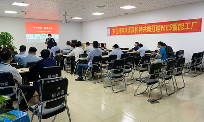 東創(chuàng)數(shù)字化戰(zhàn)略升級(jí) 以硬件開(kāi)發(fā)與銷售為基石，打造MES智能新時(shí)代