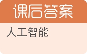 人工智能賦能網(wǎng)絡與信息安全軟件開發(fā) 新機遇與挑戰(zhàn)