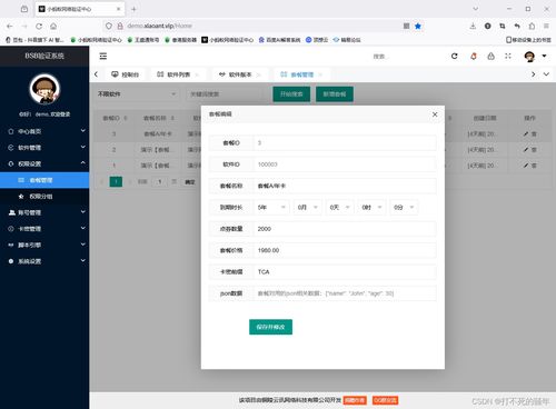 網(wǎng)絡(luò)驗證系統(tǒng)全解析 從免費卡密到企業(yè)級安全開發(fā)